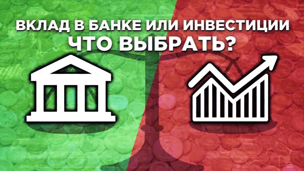 Золотое время вкладов. Обрушит ли доходность депозитов фондовый рынок?