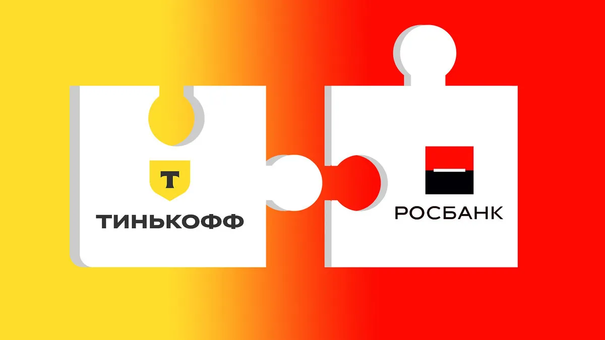 Слияние «Тинькофф» и Росбанка.