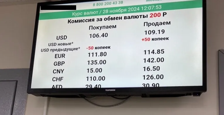 Банки выставляют 2 курса. На "синюю" и "на белую" банкноту.
