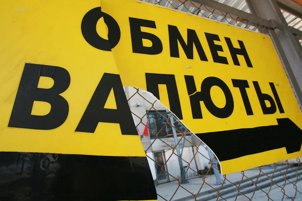 Как нас обманывают при обмене валют.