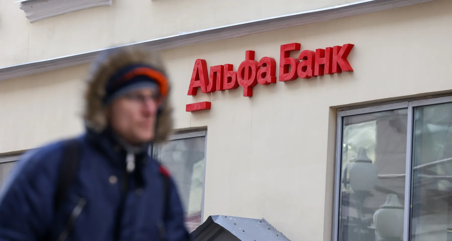 ФАС оштрафовала Альфа-Банк, Газпромбанк, ВТБ и Т-Банк.