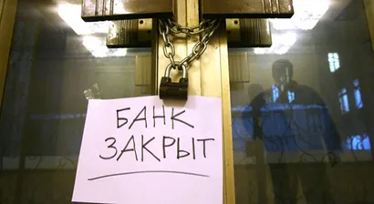 Число банков сокращается.