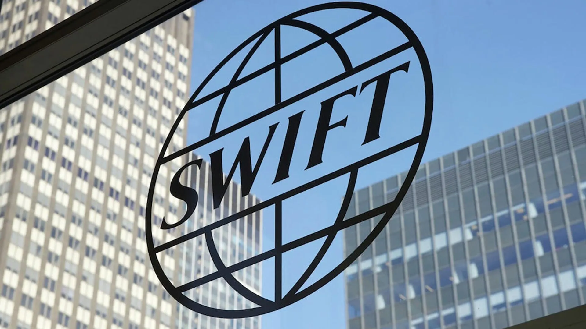 SWIFT никому не нужен.