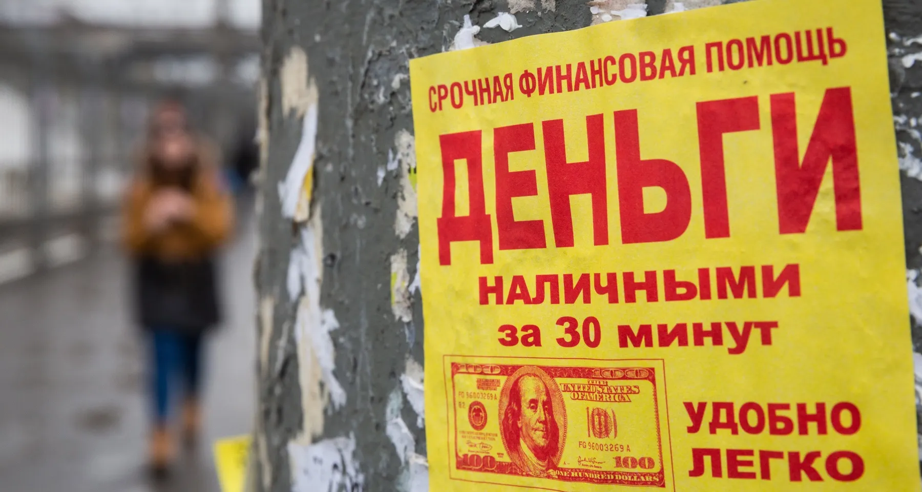 В МФО назвали долю финансово неграмотных заемщиков