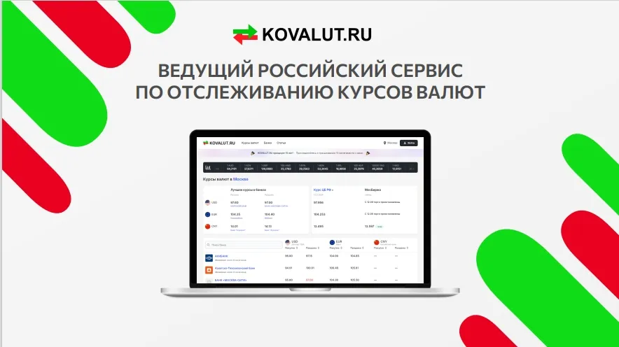 По чем доллар, доллар по курсу, весь курс доллара, доллар к рублю, доллар за рубли, доллар сегодня