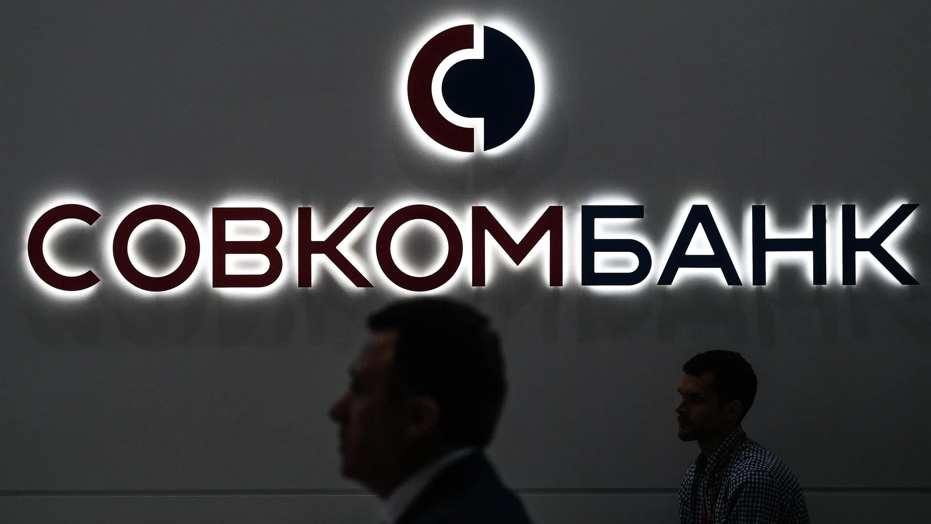 ЦБ и Совкомбанк