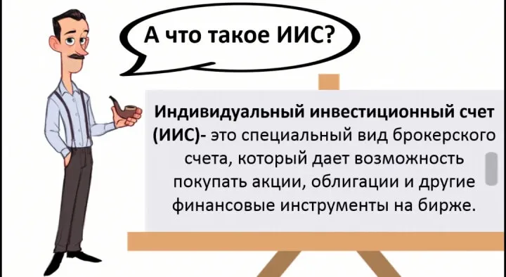 Страхованию денег на ИИС дали зеленый свет