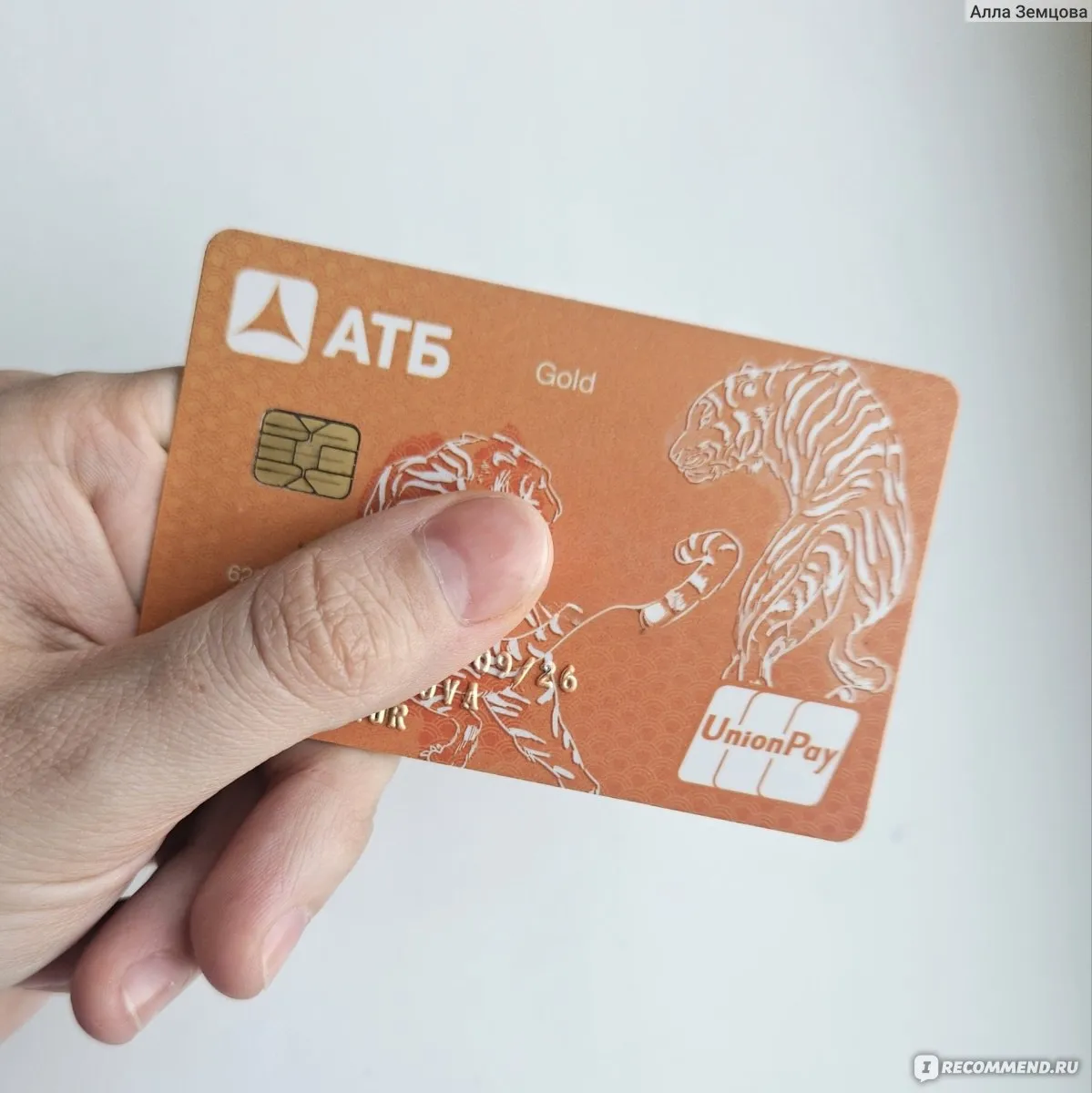 Карты UnionPay лишь одного российского банка функционируют в странах ЕС