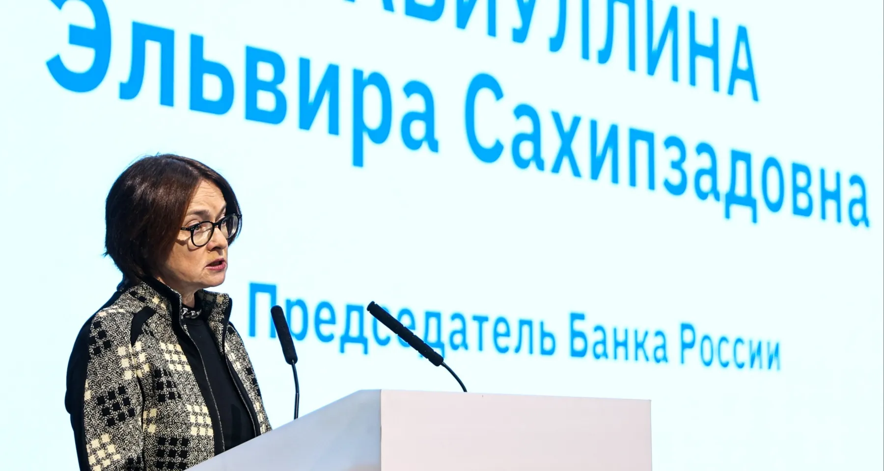 Набиуллина рассказала о ситуации с инфляцией в России